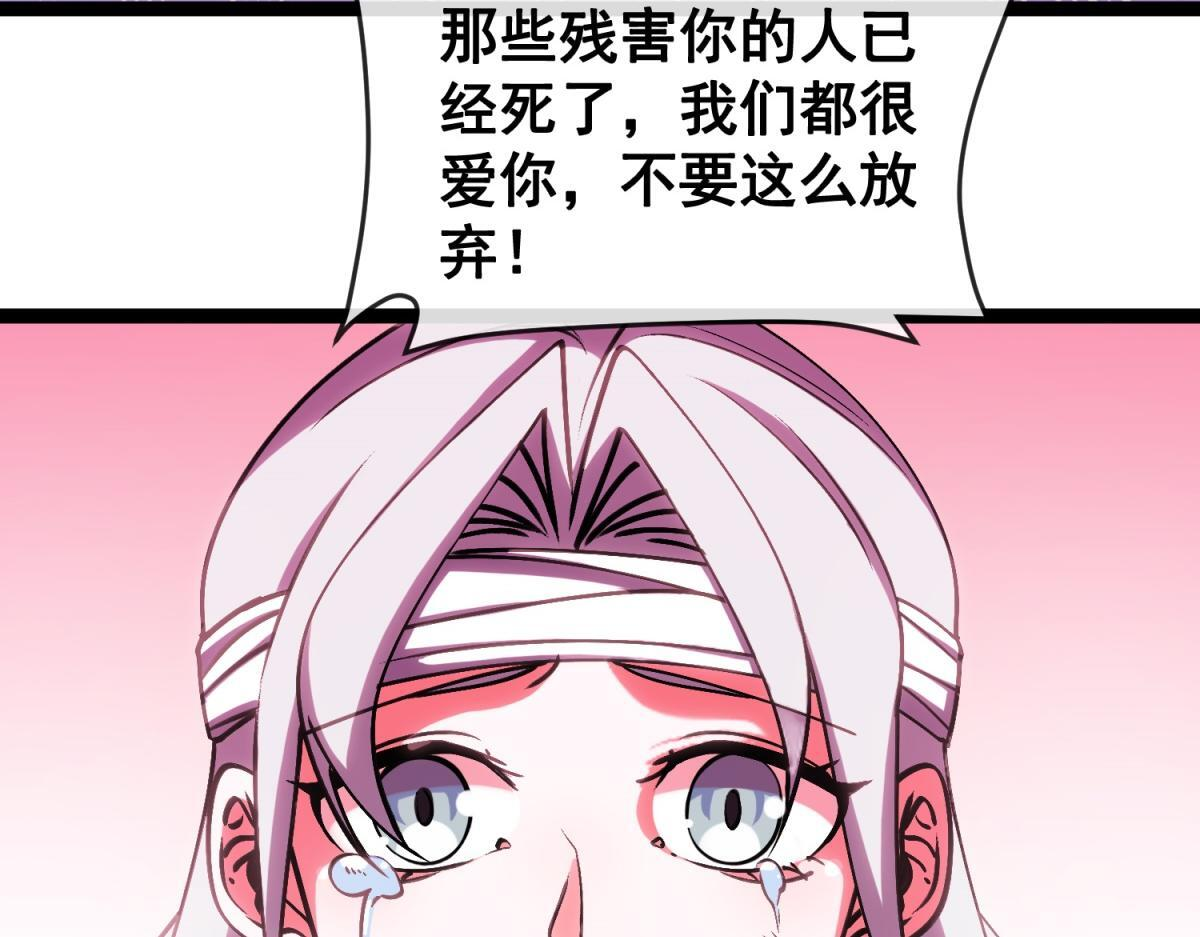 第36话 击败神明！ 第9页
