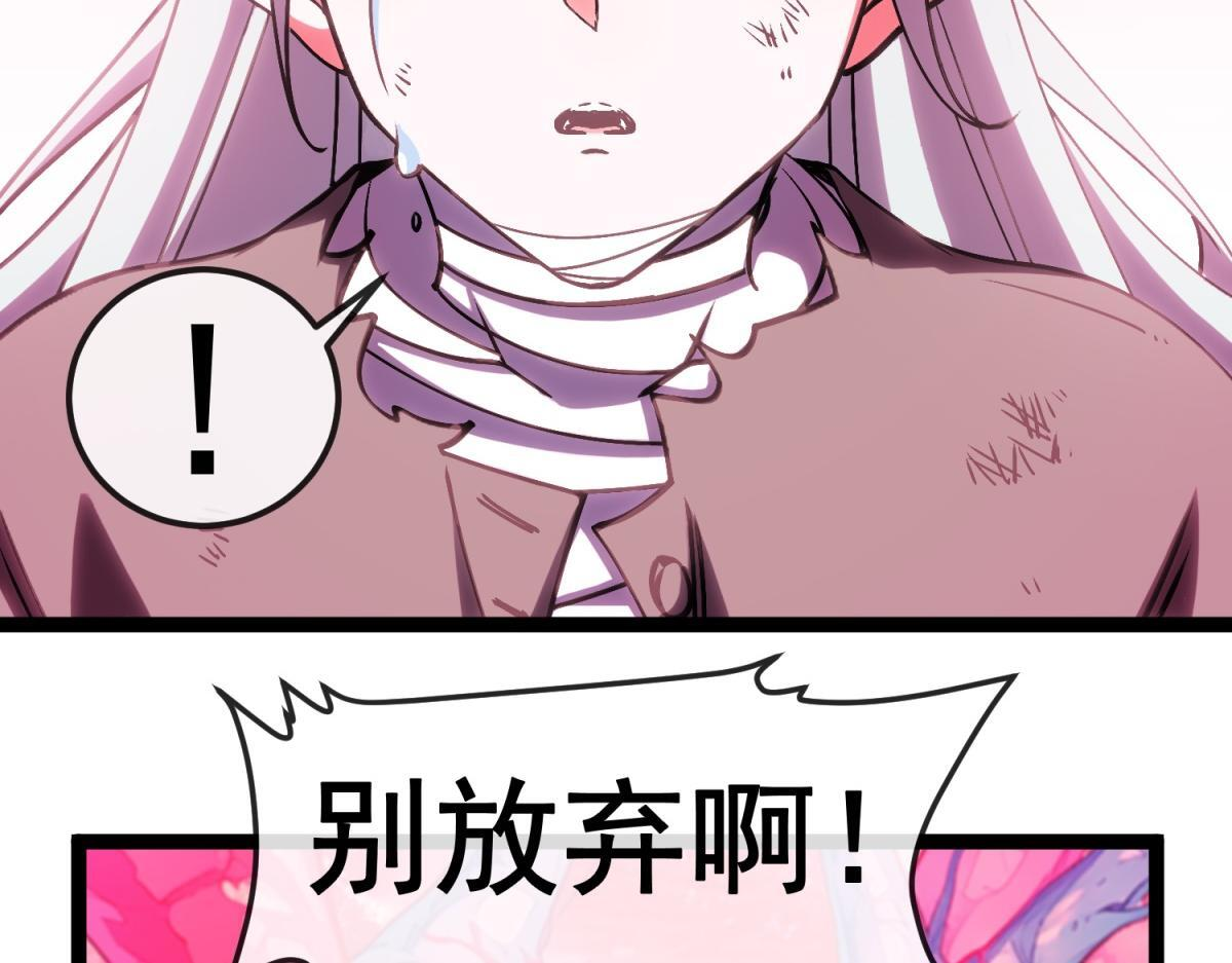 第36话 击败神明！ 第10页