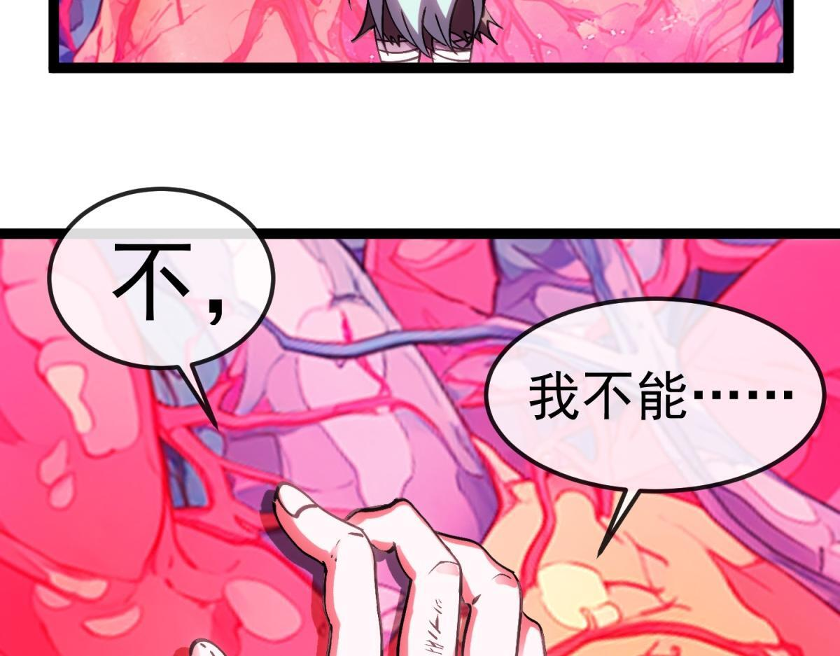 第36话 击败神明！ 第12页