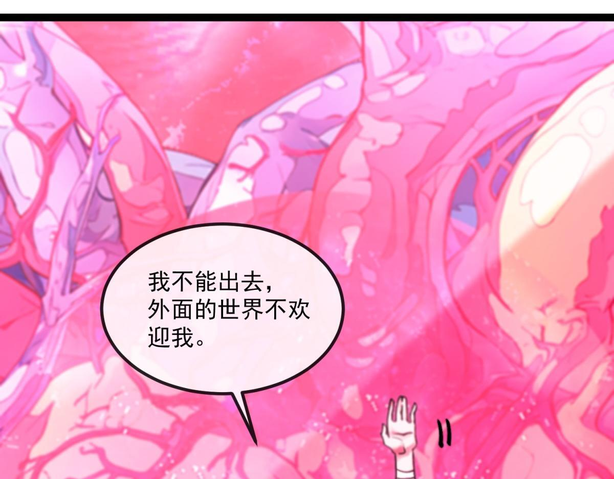 第36话 击败神明！ 第14页