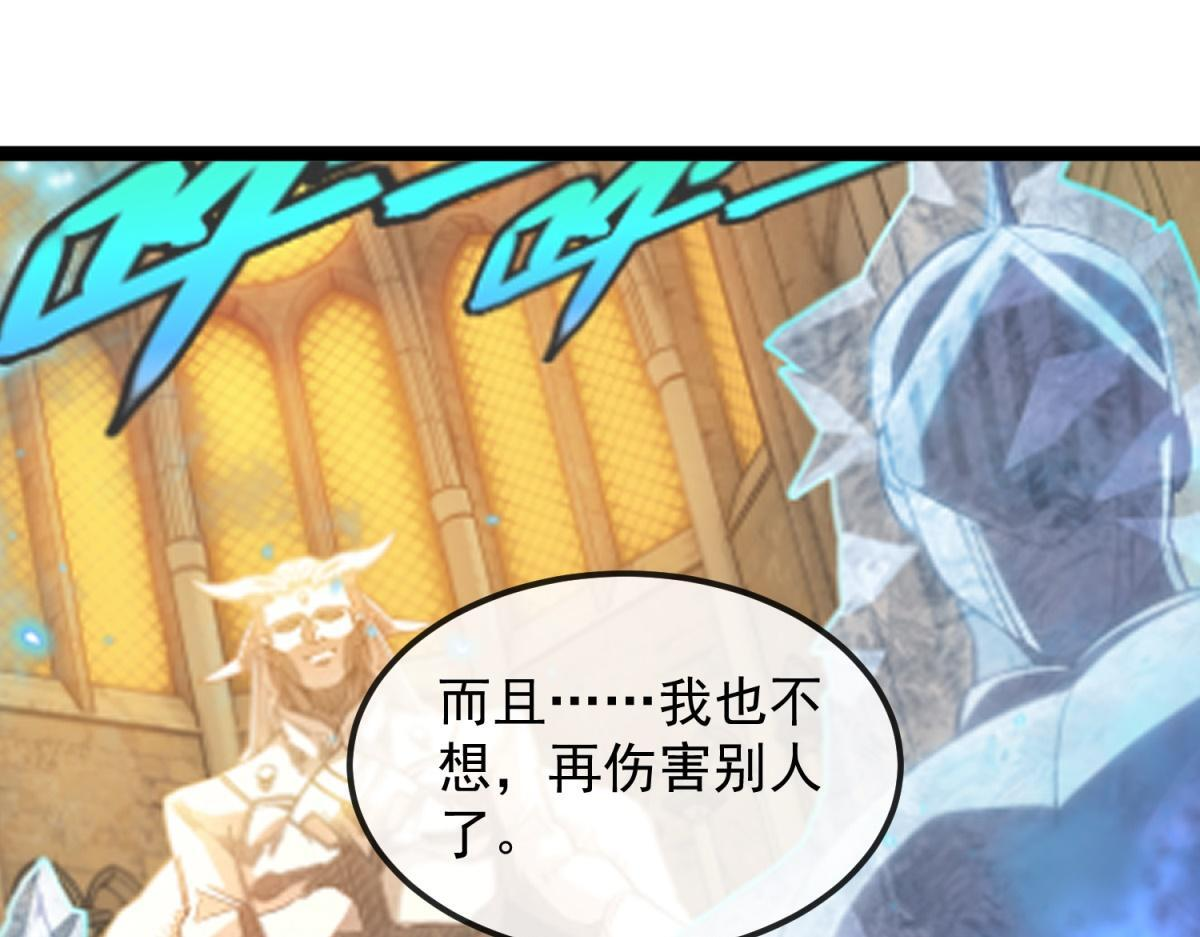 第36话 击败神明！ 第17页