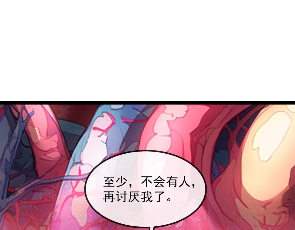 第36话 击败神明！ 第21页