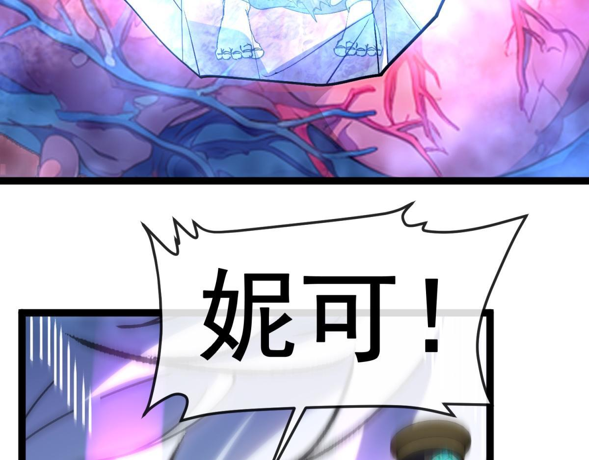 第36话 击败神明！ 第23页