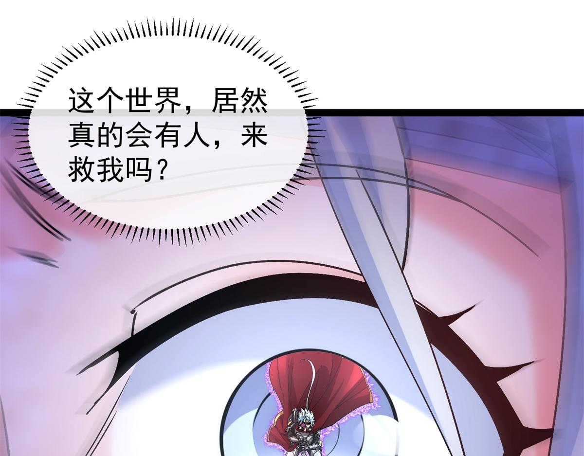 第36话 击败神明！ 第33页