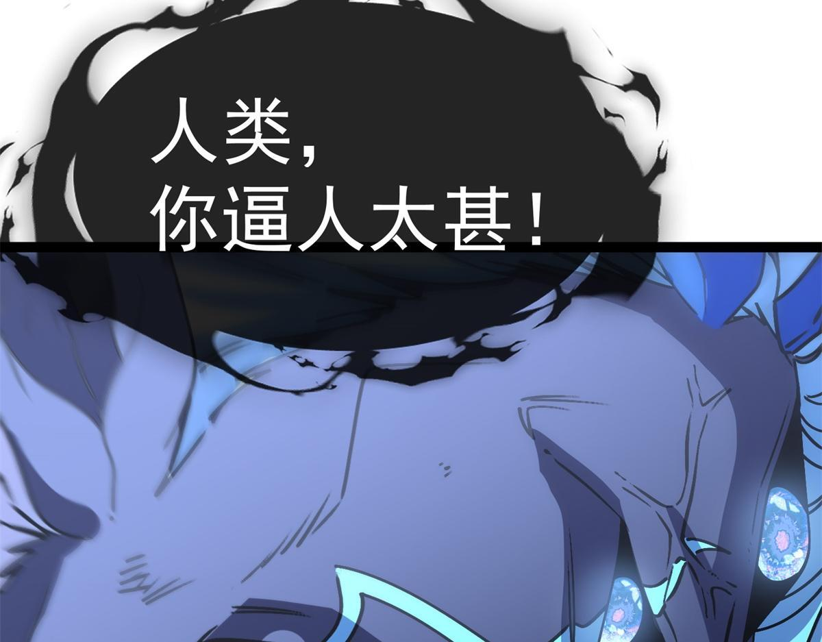 第36话 击败神明！ 第35页