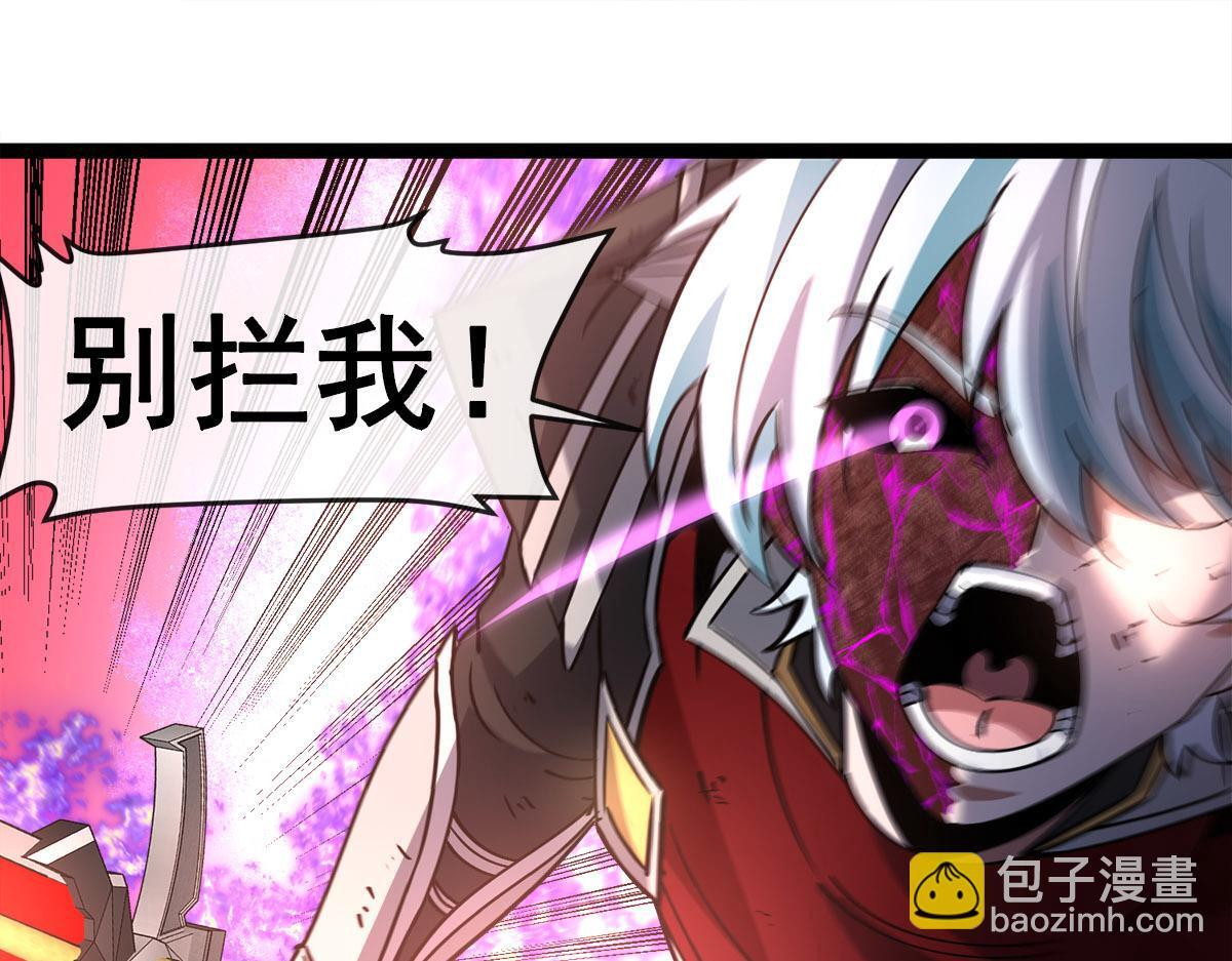 第36话 击败神明！ 第44页