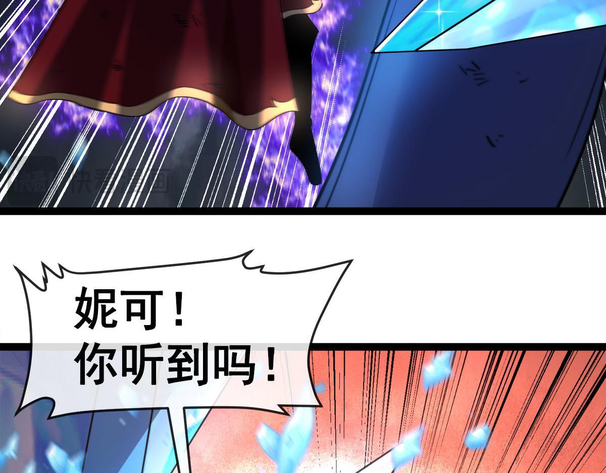 第36话 击败神明！ 第48页