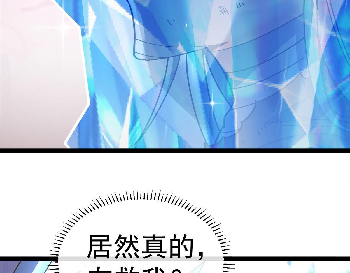 第36话 击败神明！ 第52页