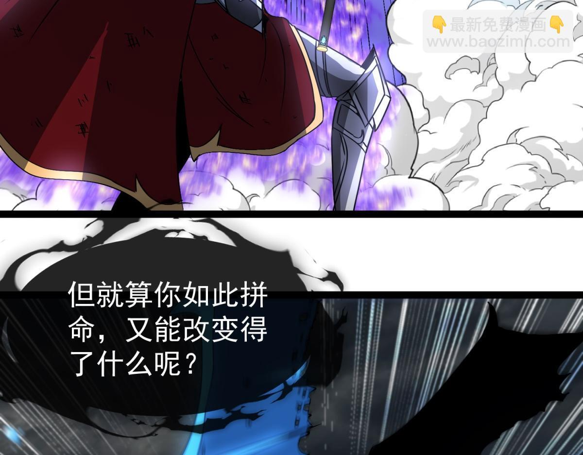 第36话 击败神明！ 第66页