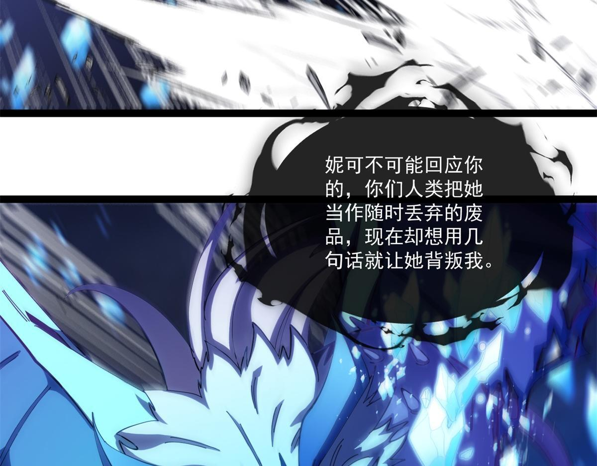 第36话 击败神明！ 第70页