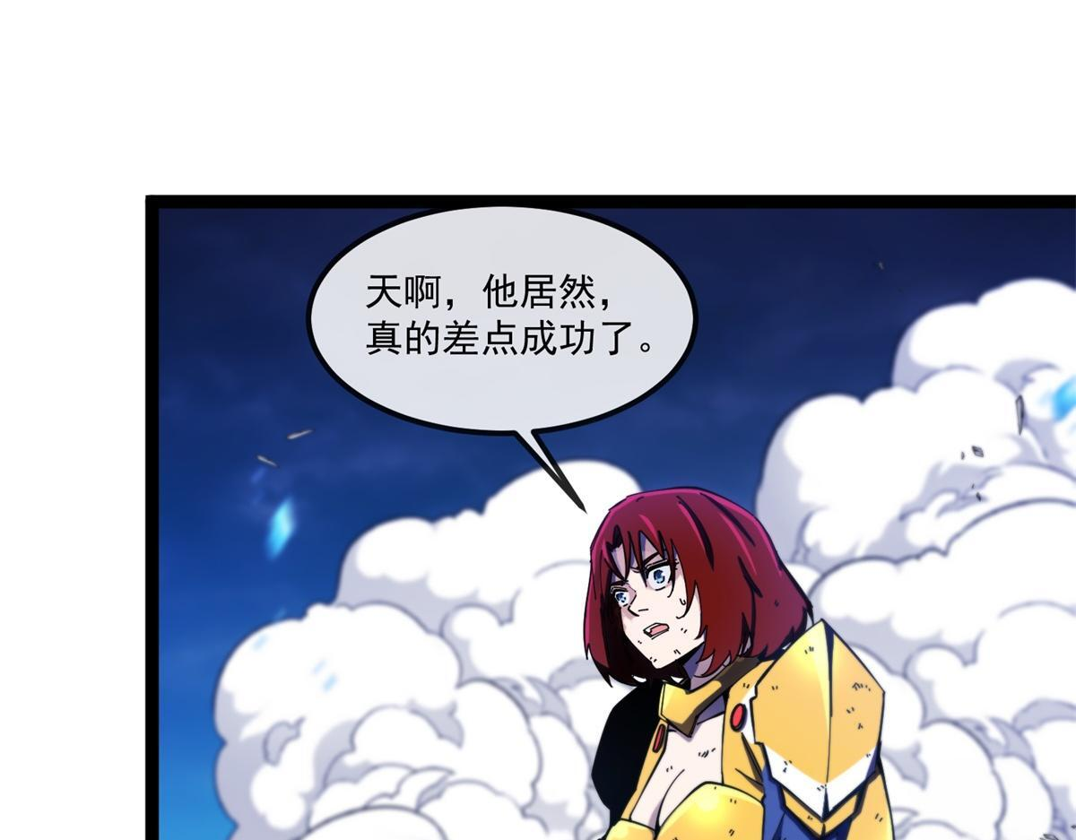 第36话 击败神明！ 第76页