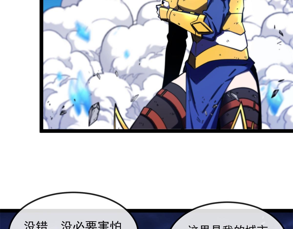 第36话 击败神明！ 第77页