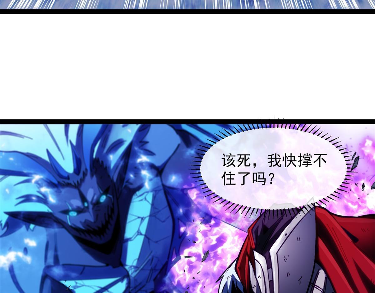 第36话 击败神明！ 第84页