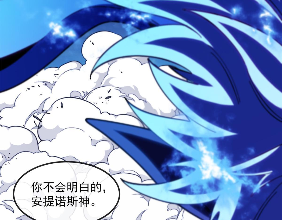 第36话 击败神明！ 第88页