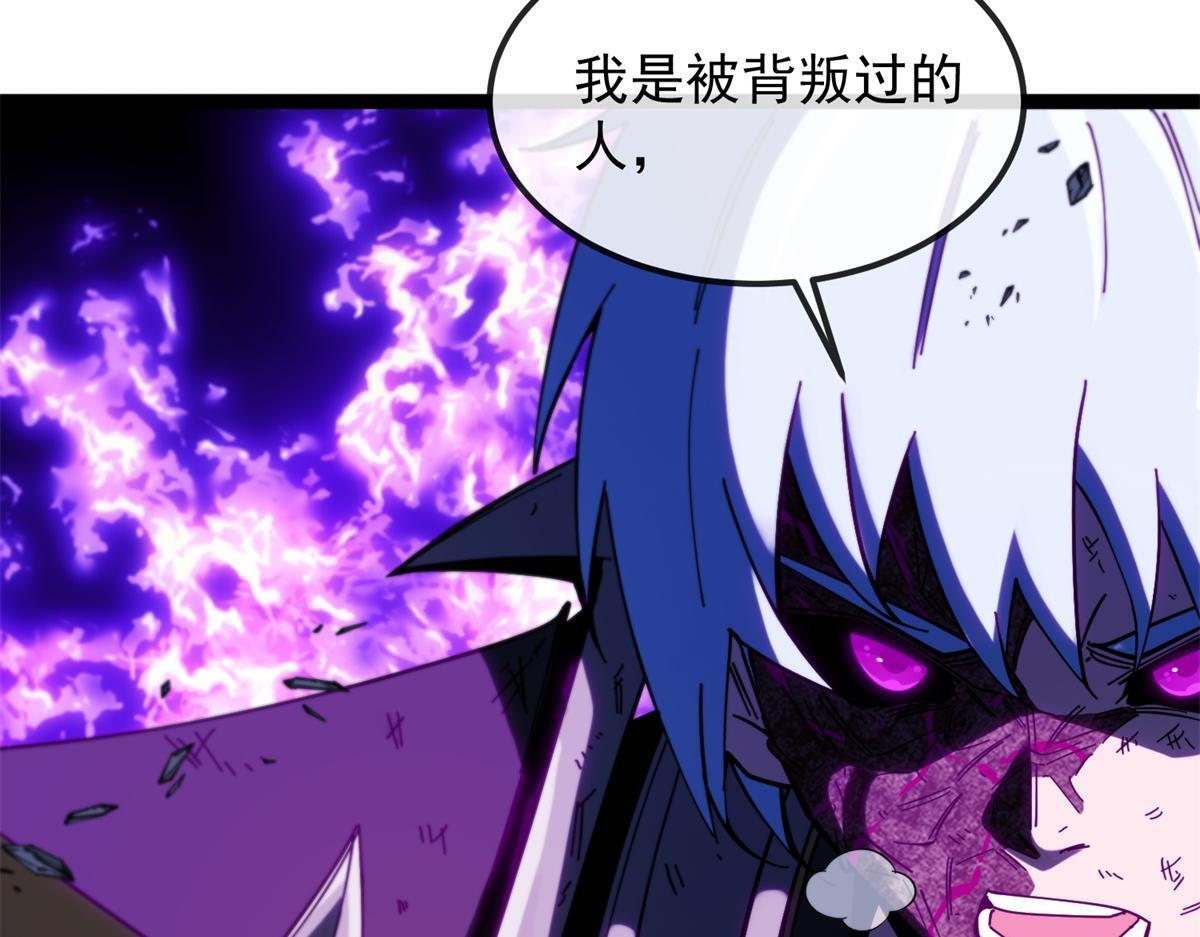 第36话 击败神明！ 第91页