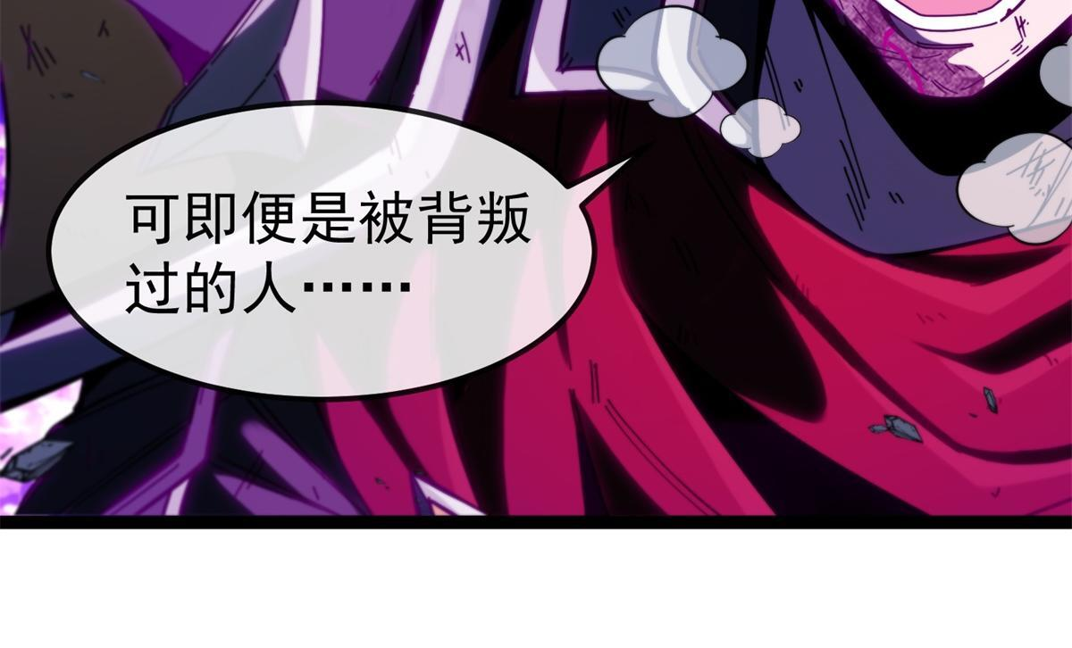 第36话 击败神明！ 第92页