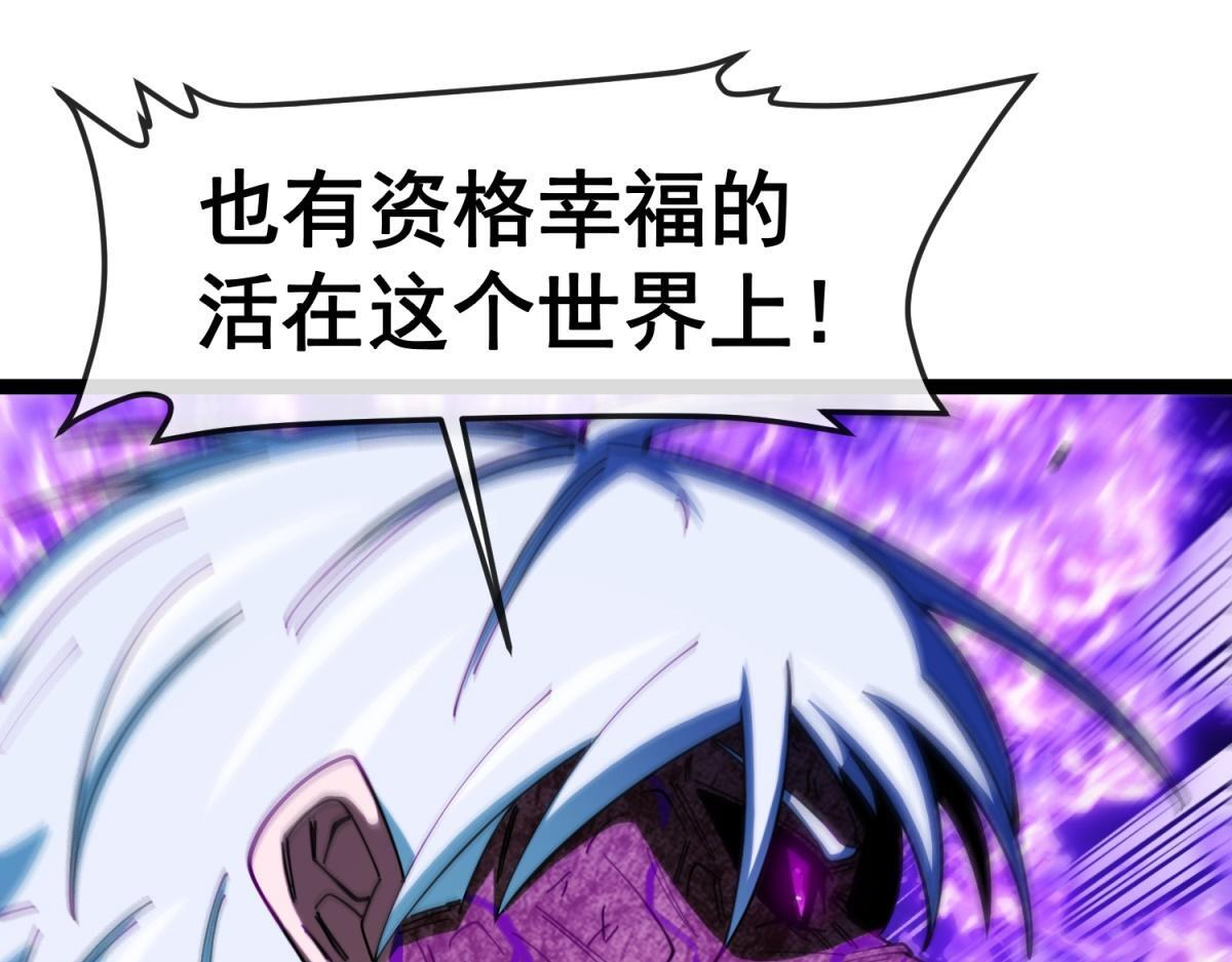 第36话 击败神明！ 第93页