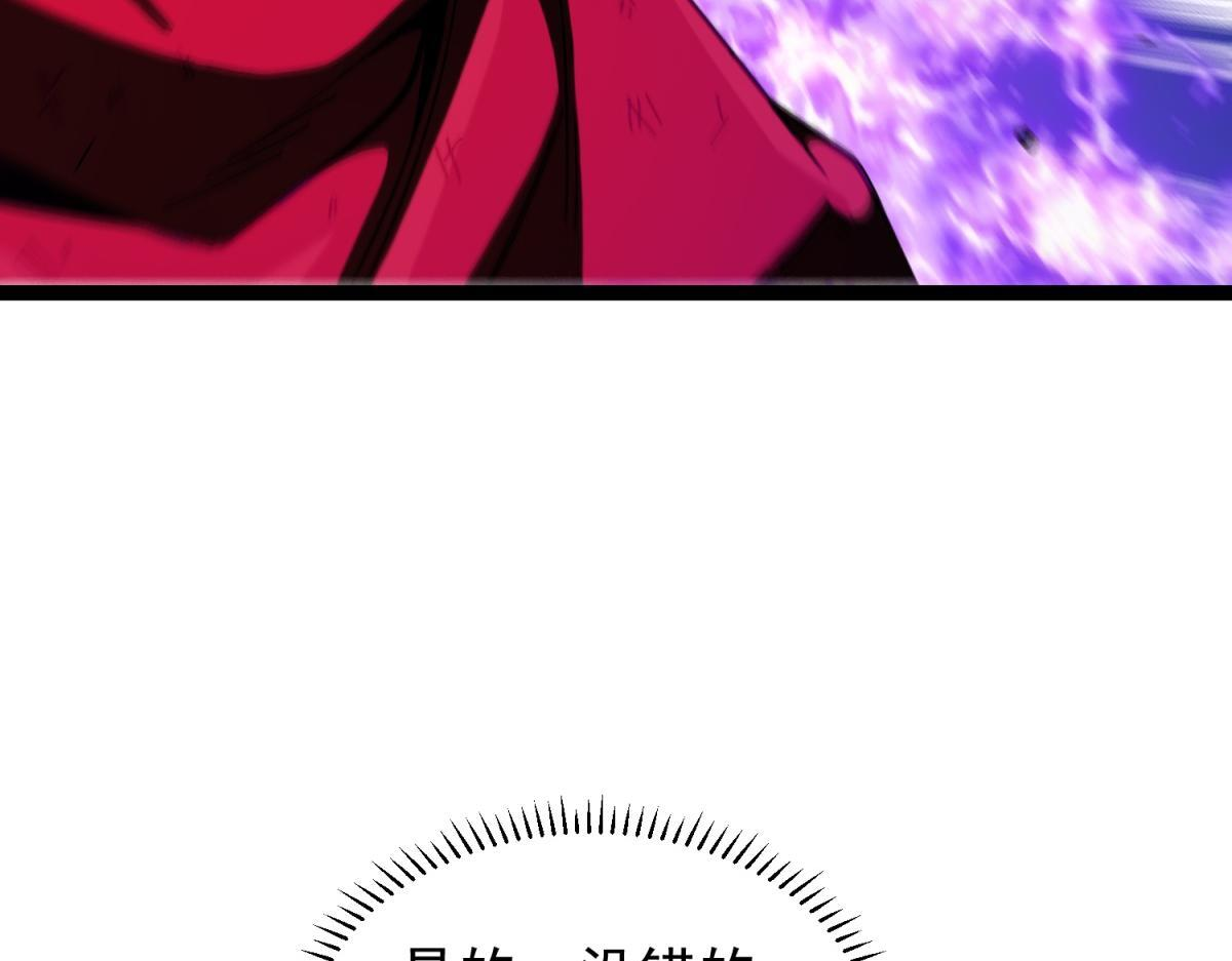第36话 击败神明！ 第95页