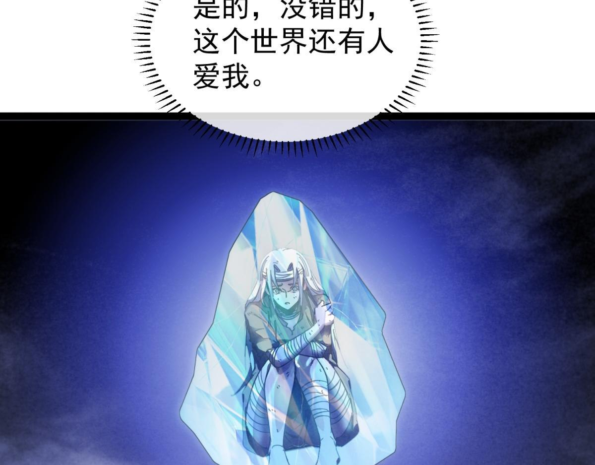 第36话 击败神明！ 第96页