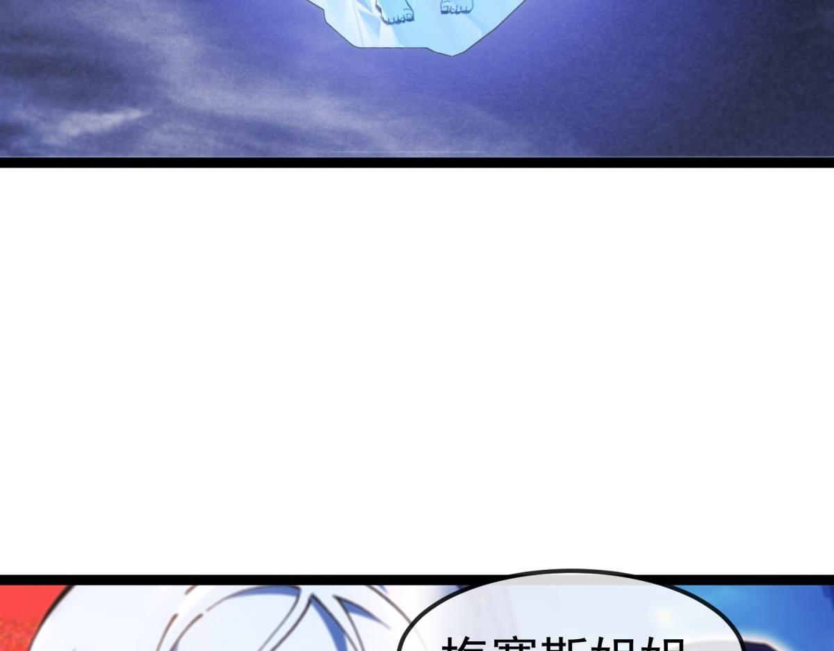 第36话 击败神明！ 第97页