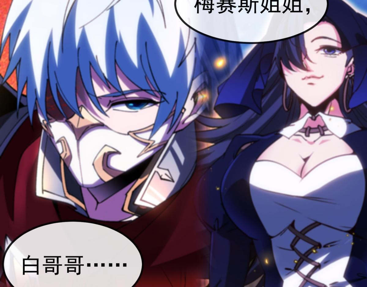 第36话 击败神明！ 第98页