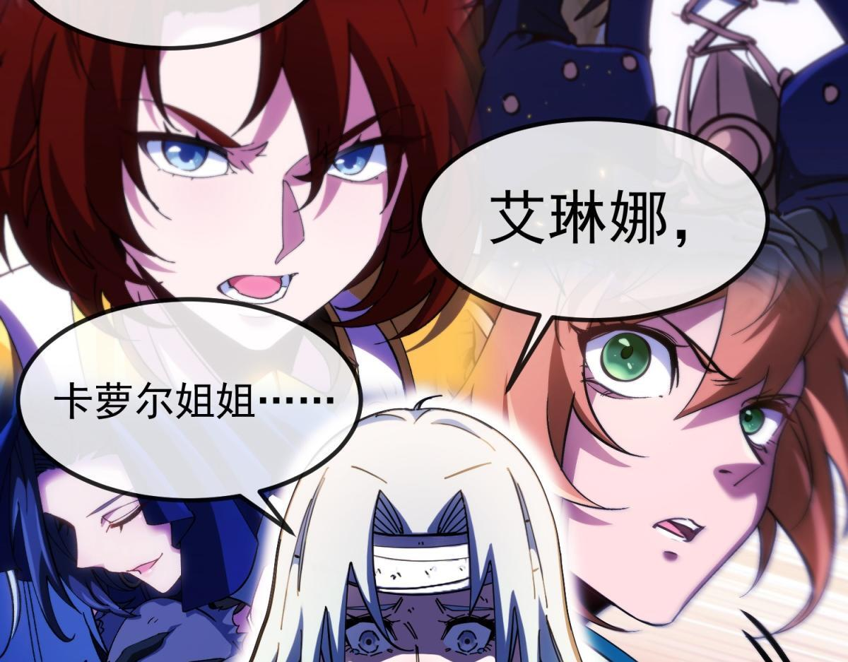 第36话 击败神明！ 第99页