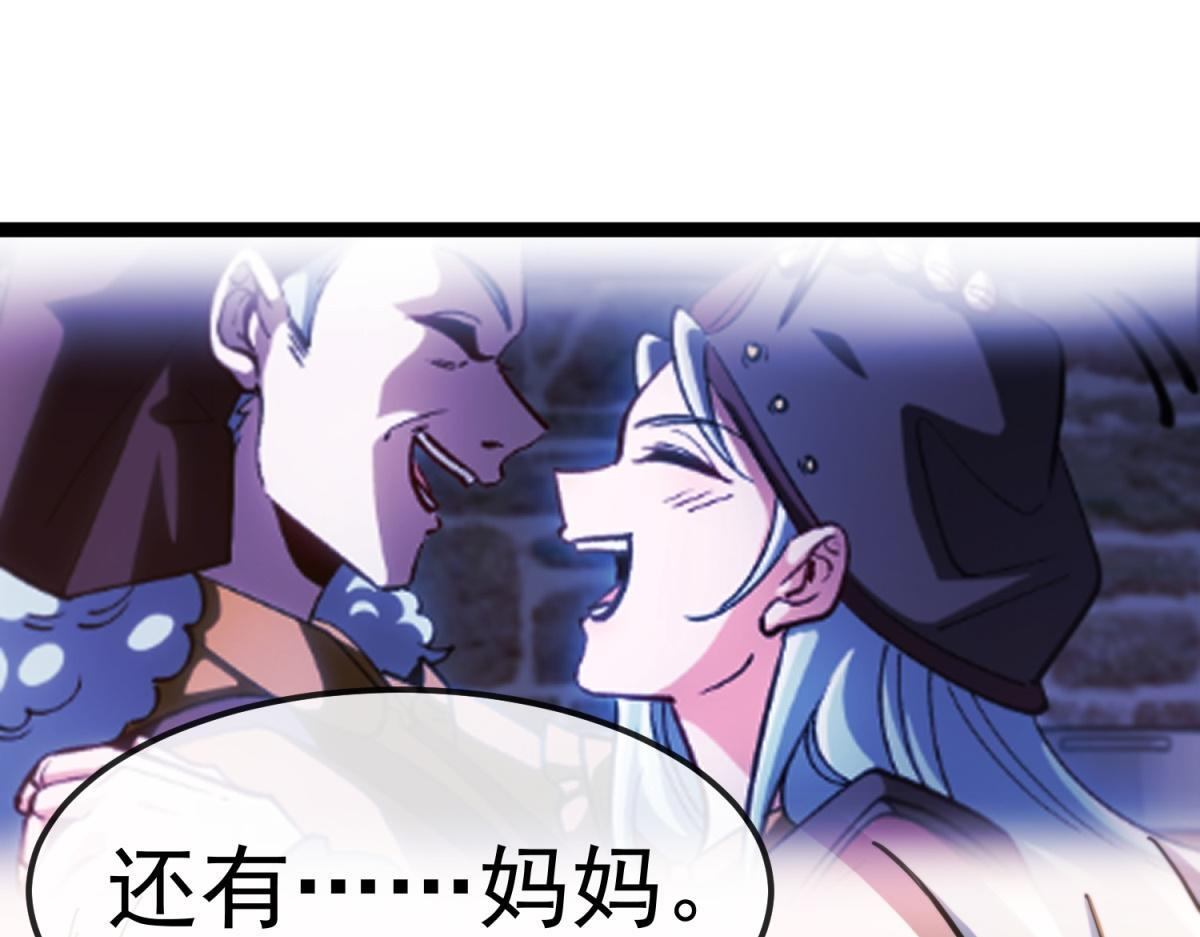 第36话 击败神明！ 第101页