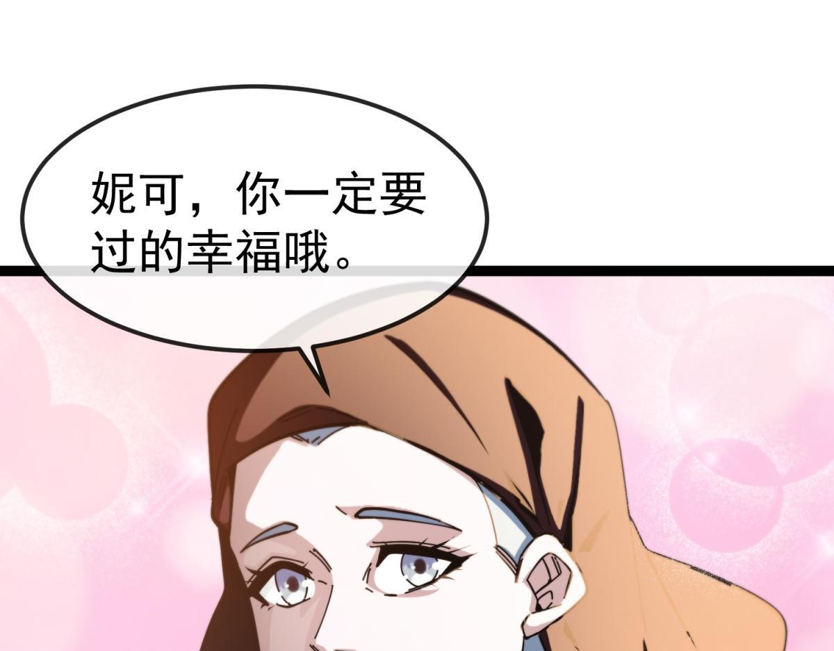 第36话 击败神明！ 第103页