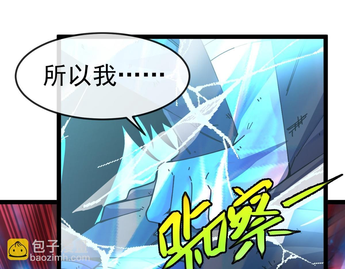 第36话 击败神明！ 第105页