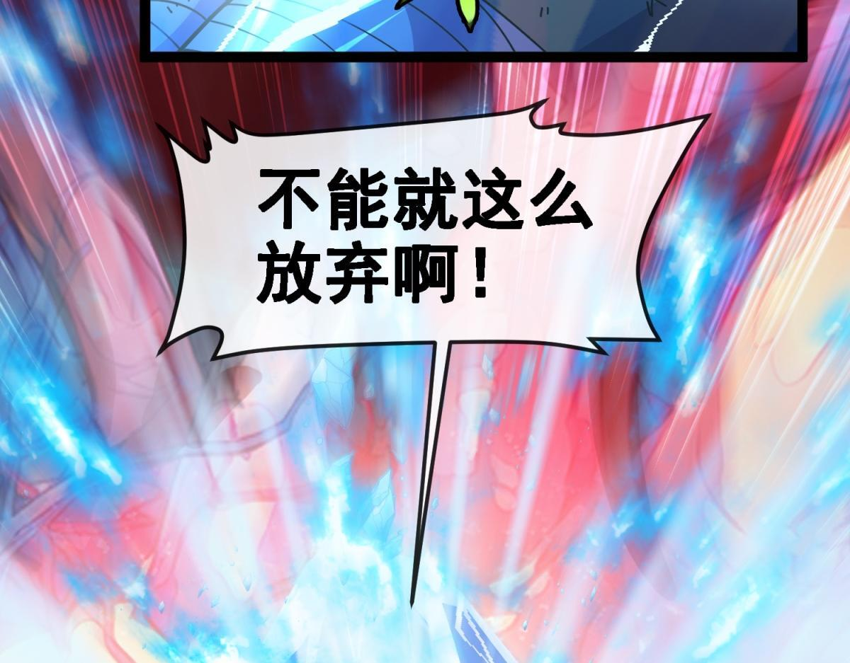 第36话 击败神明！ 第106页
