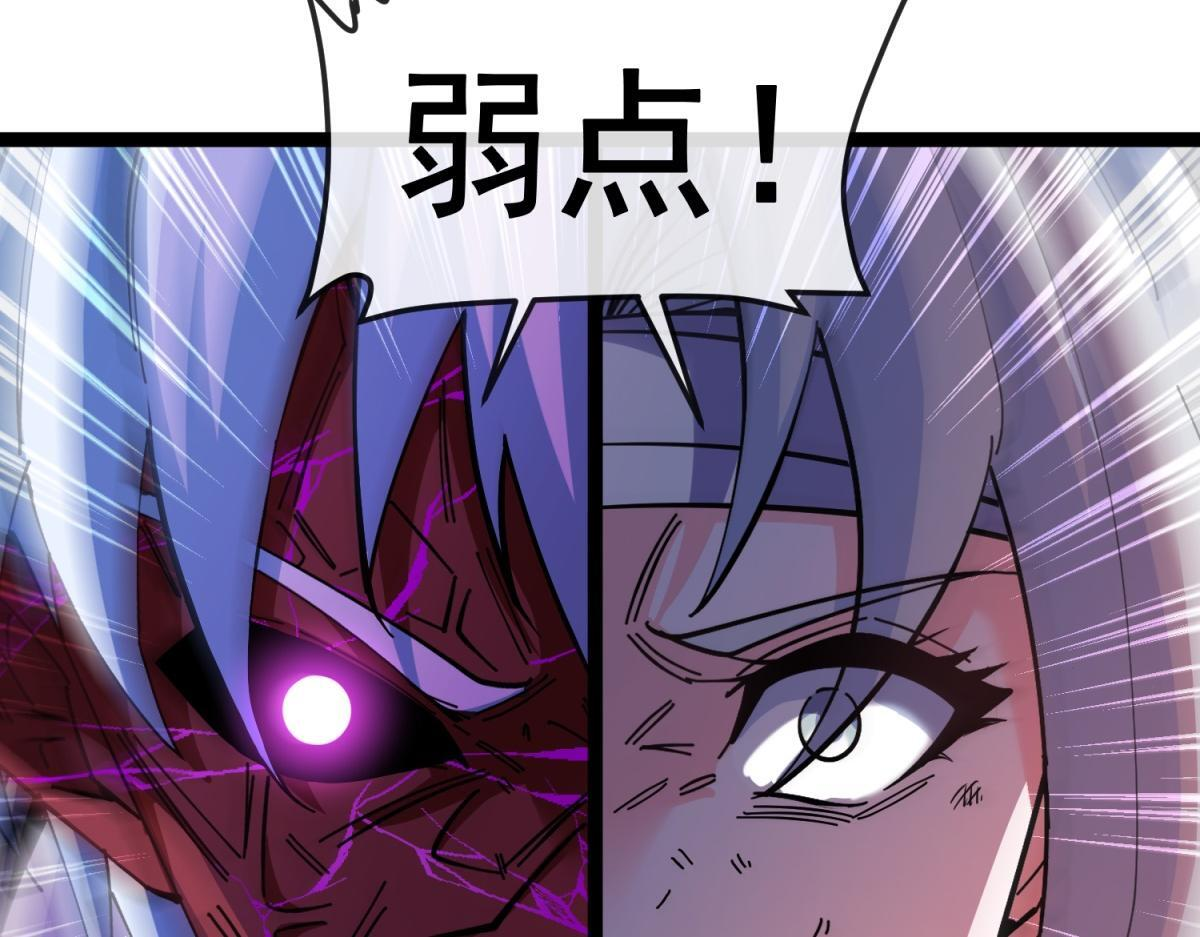 第36话 击败神明！ 第112页