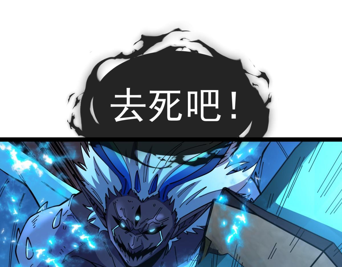 第36话 击败神明！ 第117页
