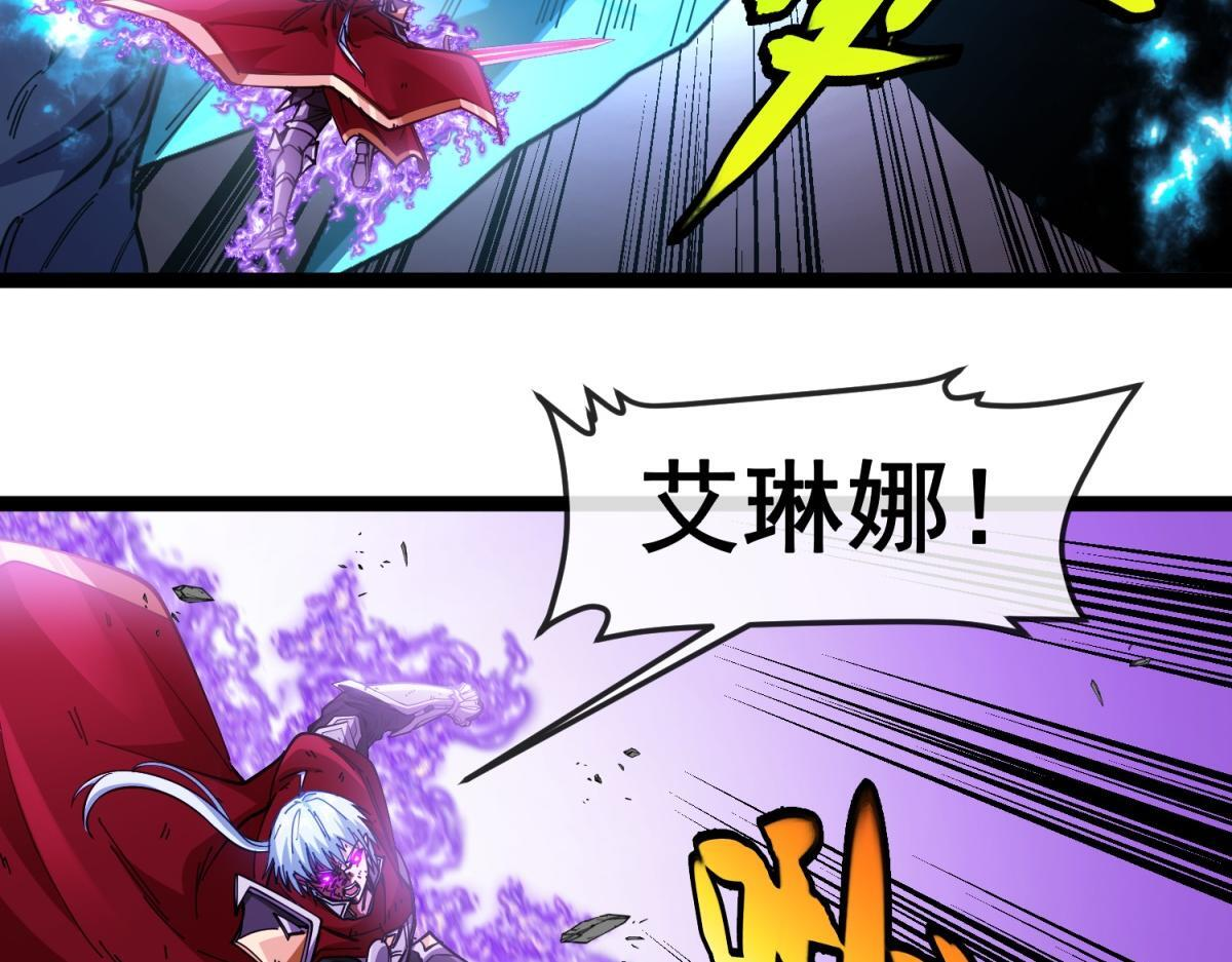 第36话 击败神明！ 第119页