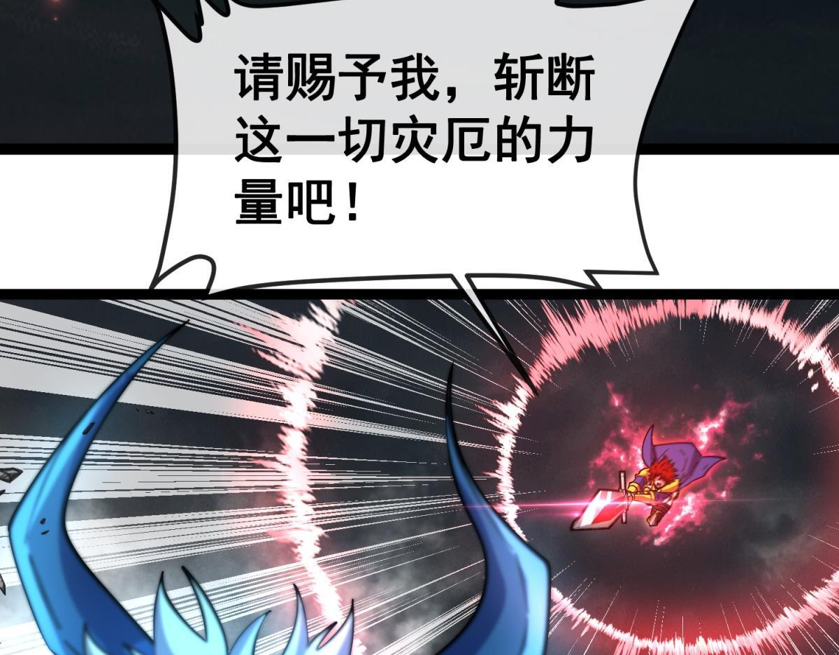 第36话 击败神明！ 第130页