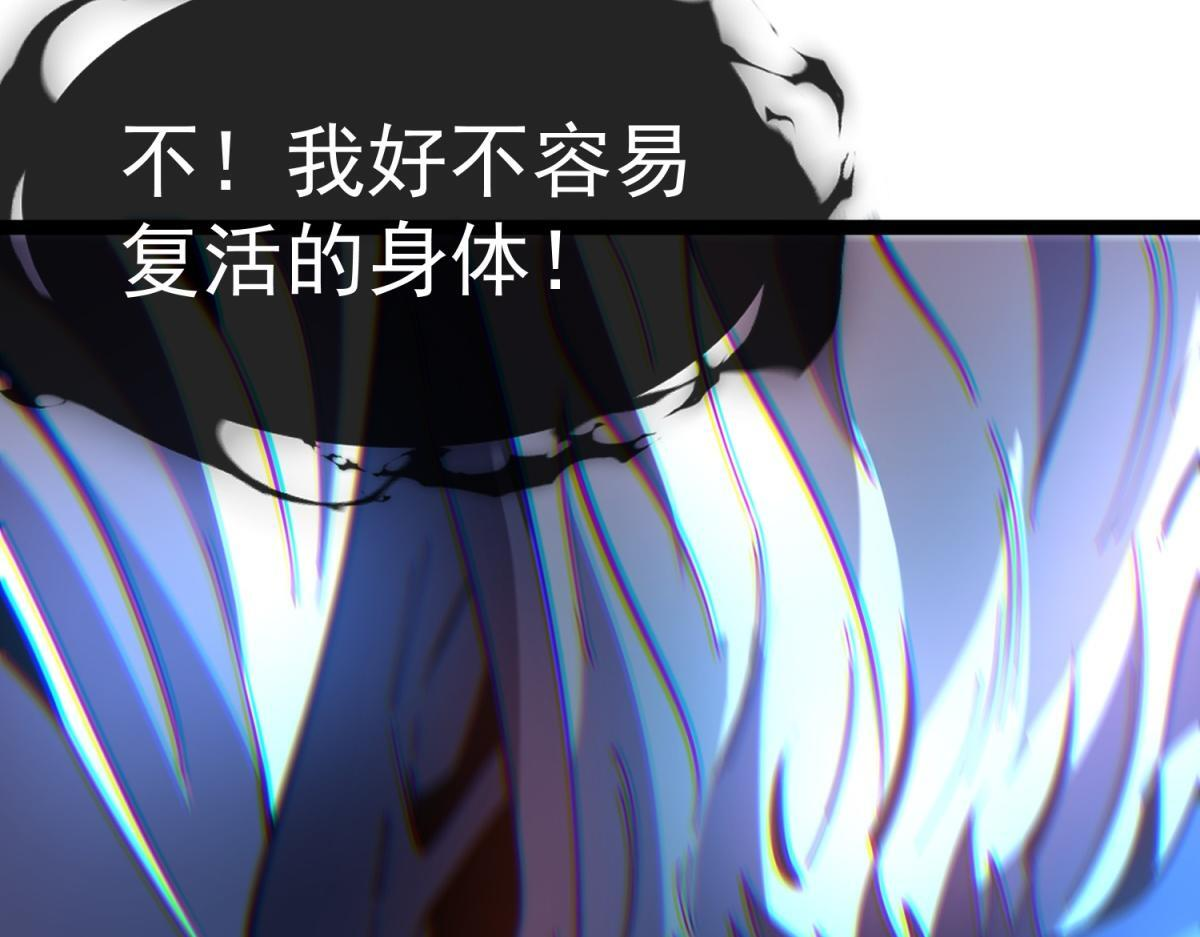 第36话 击败神明！ 第138页