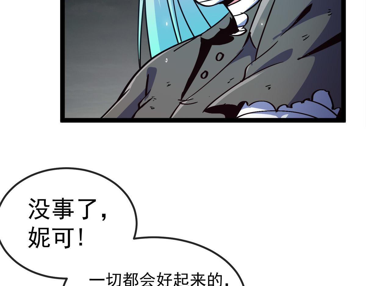 第37话 卑鄙的雷瑟斯 第20页