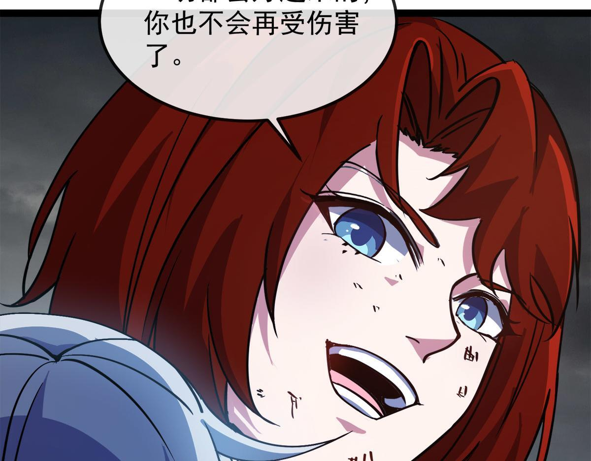 第37话 卑鄙的雷瑟斯 第21页