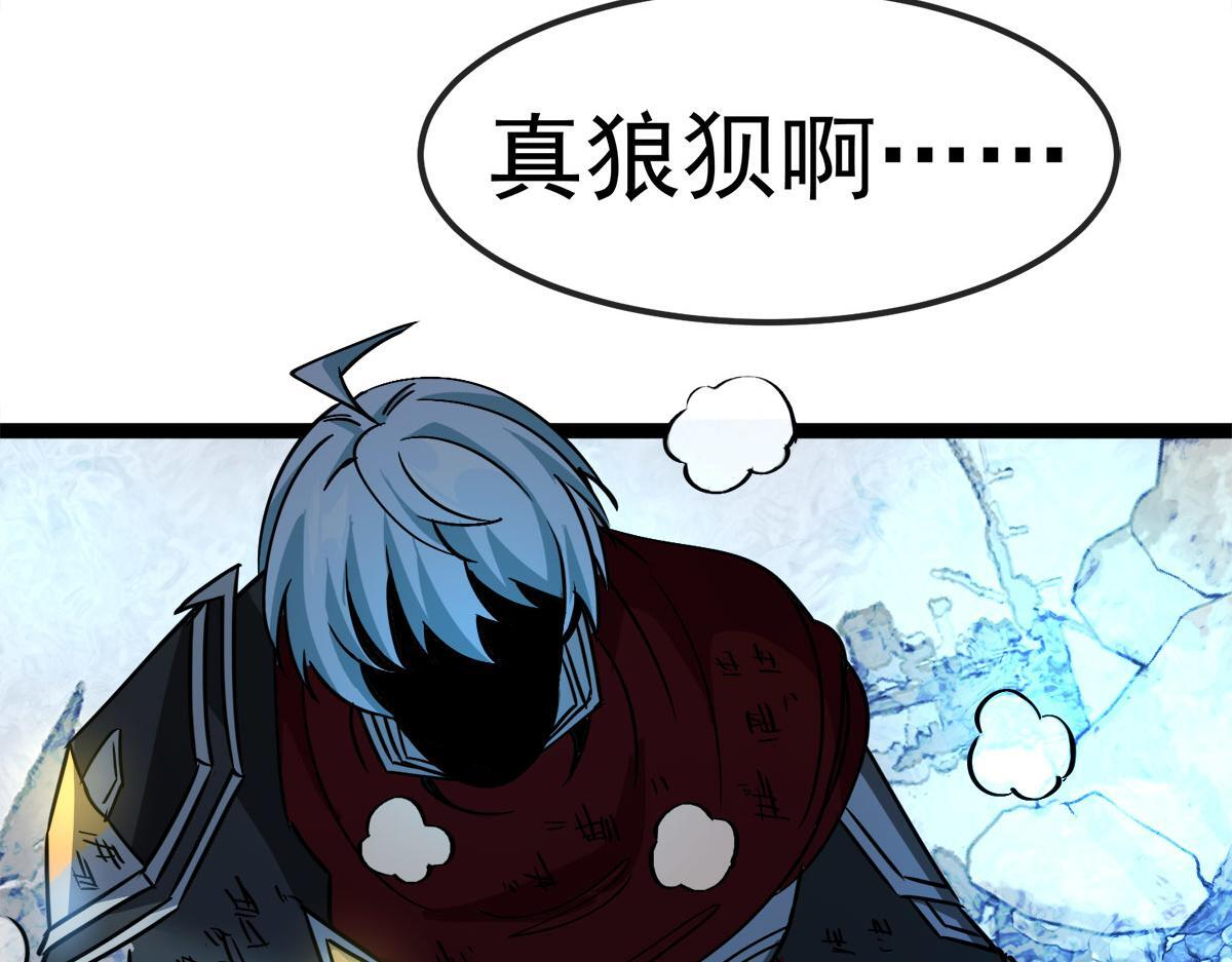 第37话 卑鄙的雷瑟斯 第25页