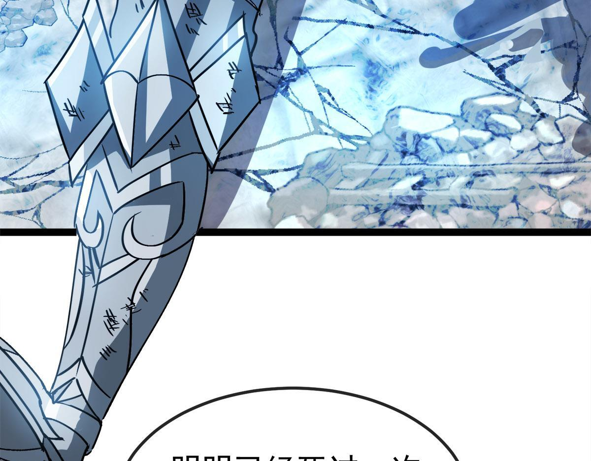 第37话 卑鄙的雷瑟斯 第27页