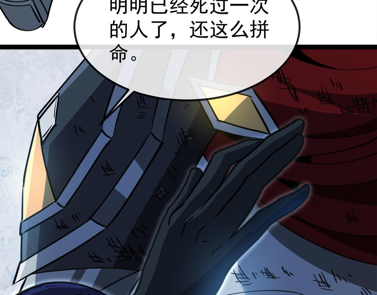 第37话 卑鄙的雷瑟斯 第28页