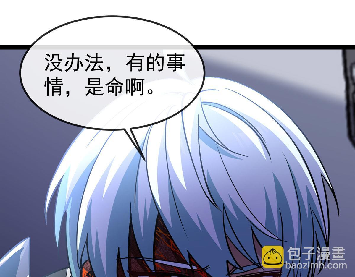 第37话 卑鄙的雷瑟斯 第31页