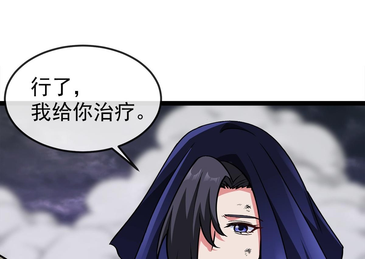 第37话 卑鄙的雷瑟斯 第33页