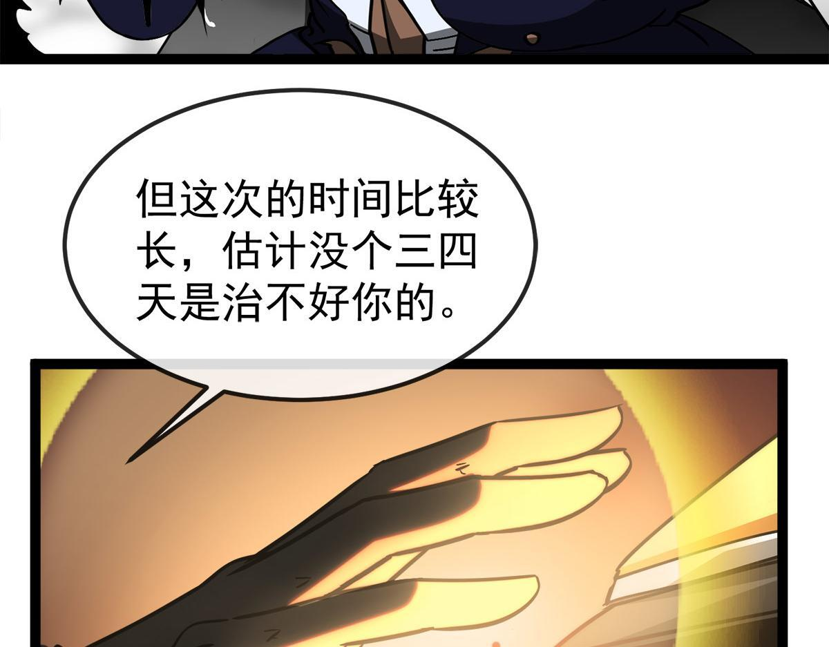 第37话 卑鄙的雷瑟斯 第35页