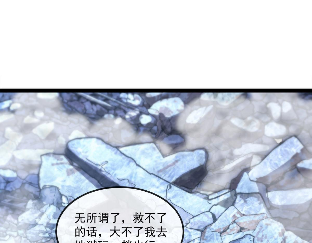 第37话 卑鄙的雷瑟斯 第37页