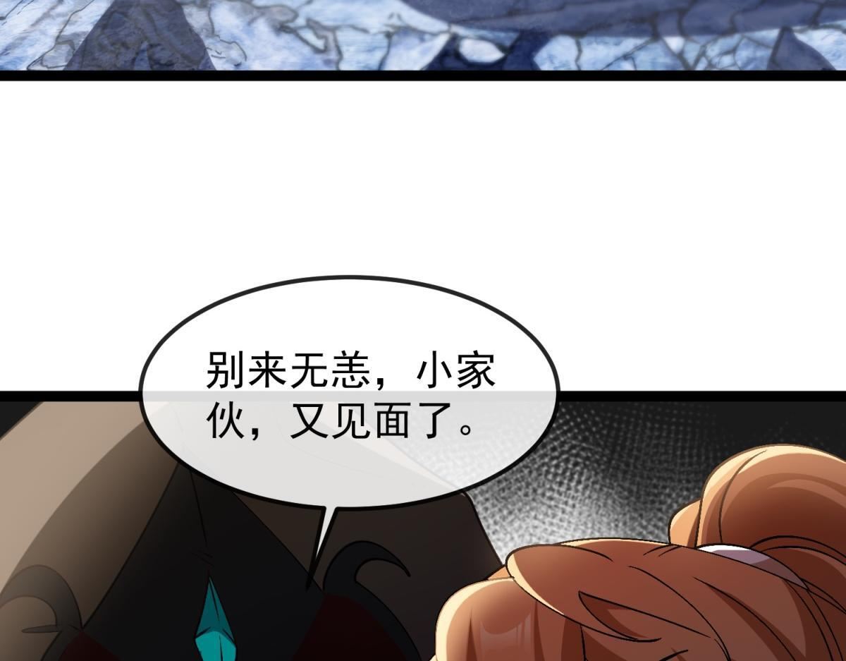 第37话 卑鄙的雷瑟斯 第58页