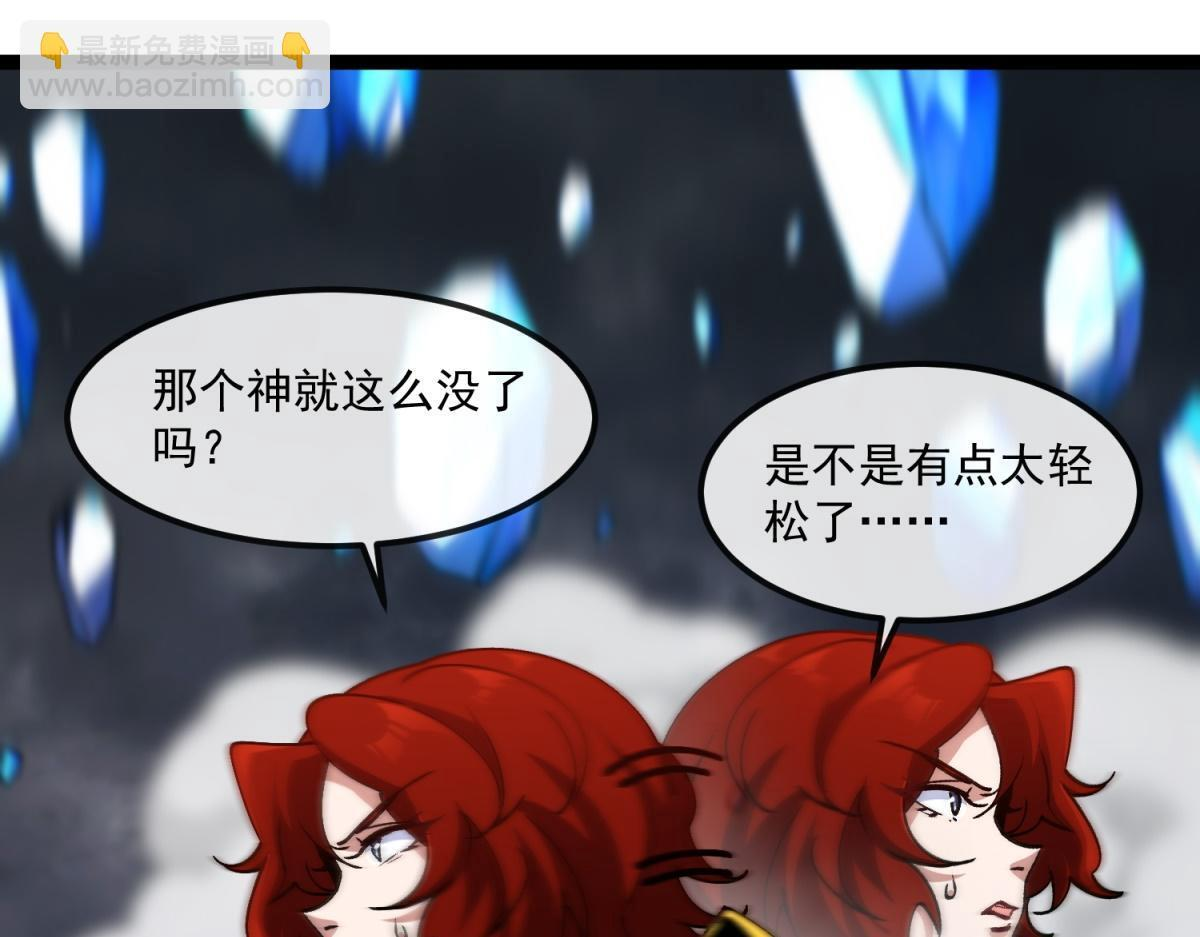 第37话 卑鄙的雷瑟斯 第63页