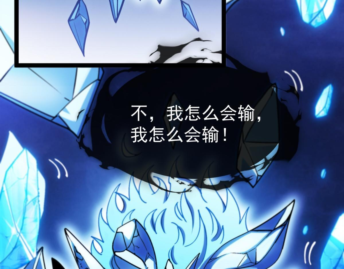 第37话 卑鄙的雷瑟斯 第69页