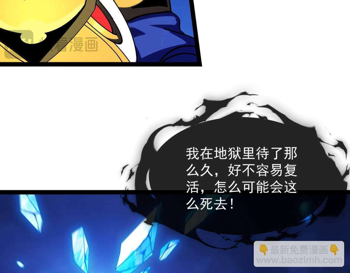 第37话 卑鄙的雷瑟斯 第75页