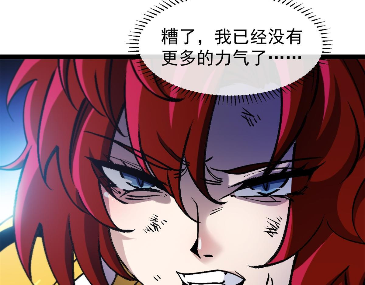 第37话 卑鄙的雷瑟斯 第82页