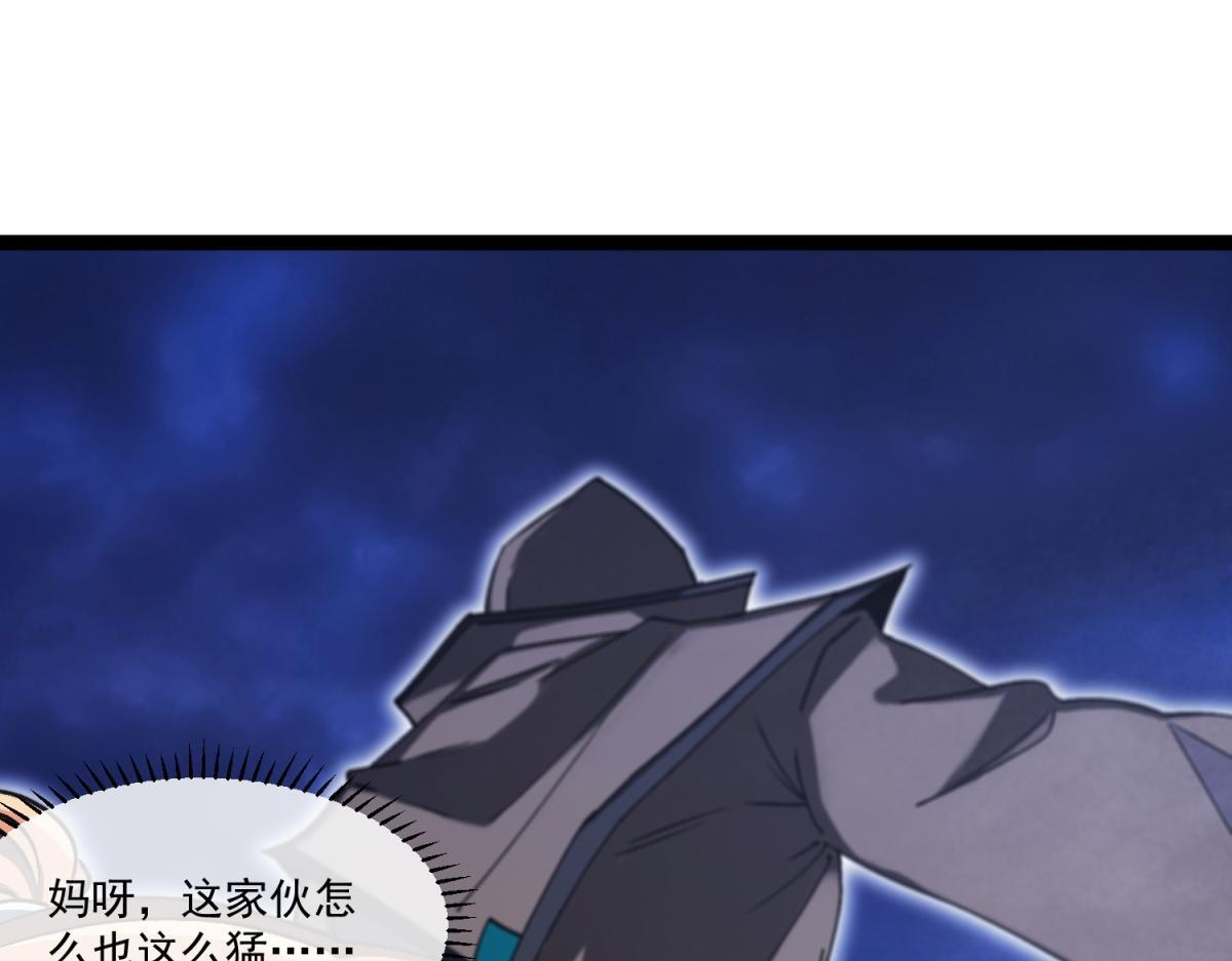 第37话 卑鄙的雷瑟斯 第97页